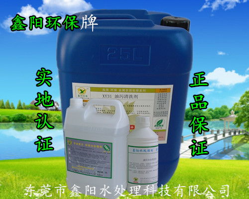 惠州铝合金油污清洗剂成品哪里有卖配套图片