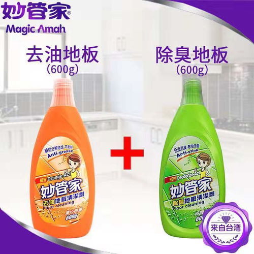 台湾原装进口妙管家去油地板清洁剂厨房瓷砖强力去污杀菌光亮除臭