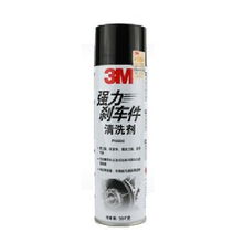 3m 汽车制动保护剂 车用刹车盘清洗剂 消除刹车噪音 8880怎么样,好不好